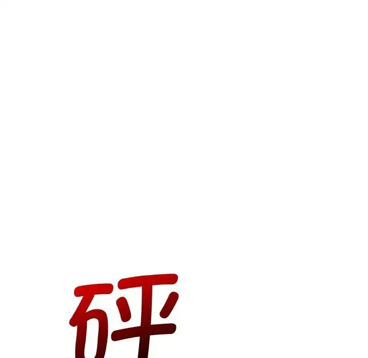 眷恋 - 第14話 - page 120