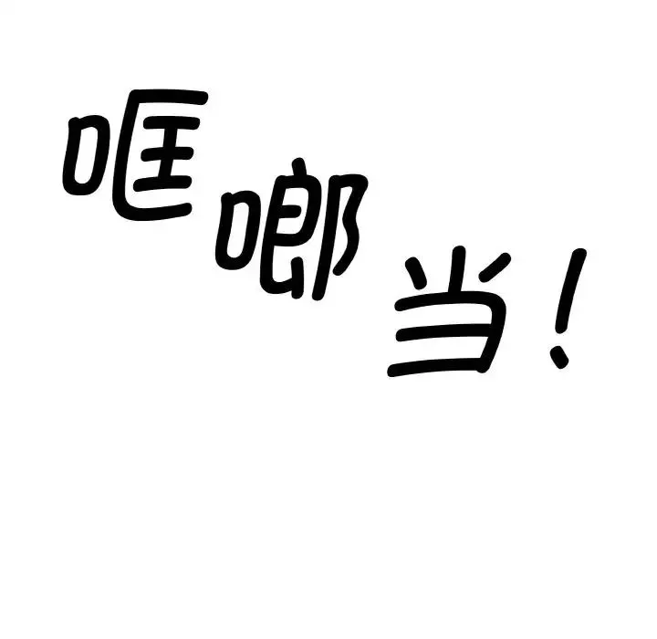 眷恋 - 第14話 - page 126