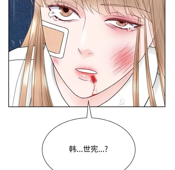 眷恋 - 第14話 - page 130