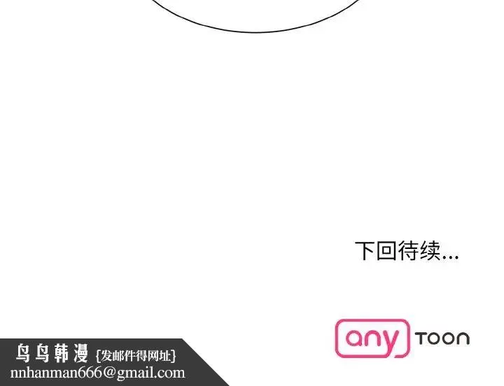 眷恋 - 第14話 - page 131