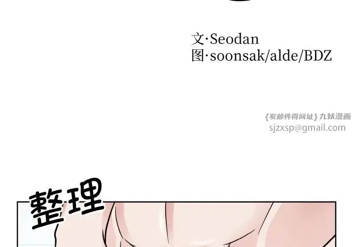 眷恋 - 第22話 - page 2