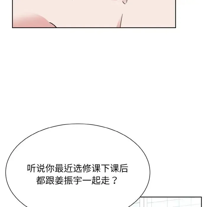 眷恋 - 第22話 - page 6