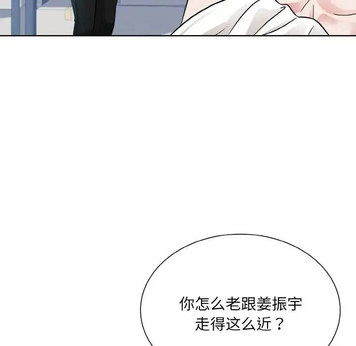 眷恋 - 第22話 - page 10