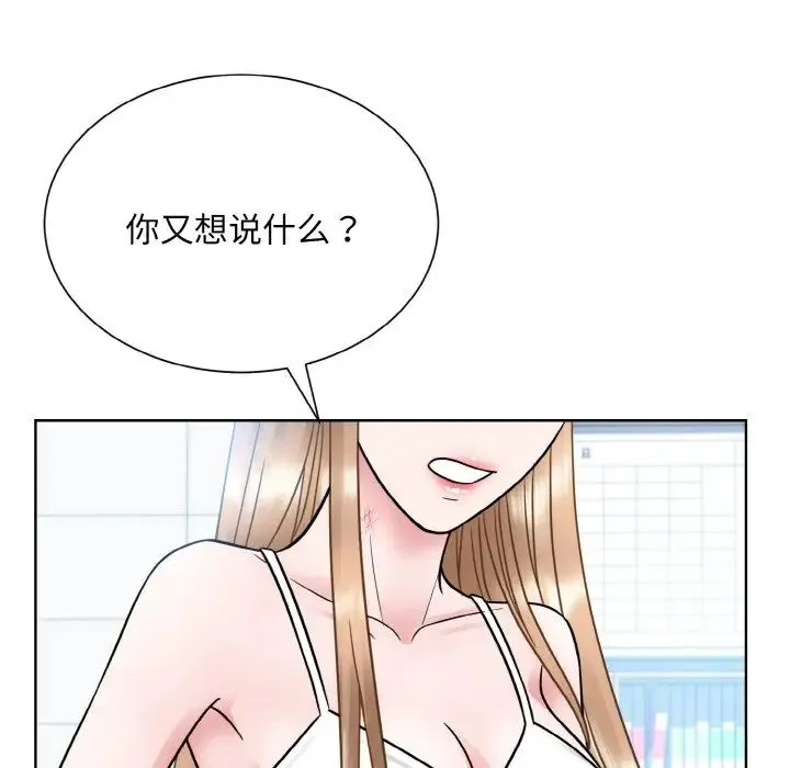 眷恋 - 第22話 - page 13