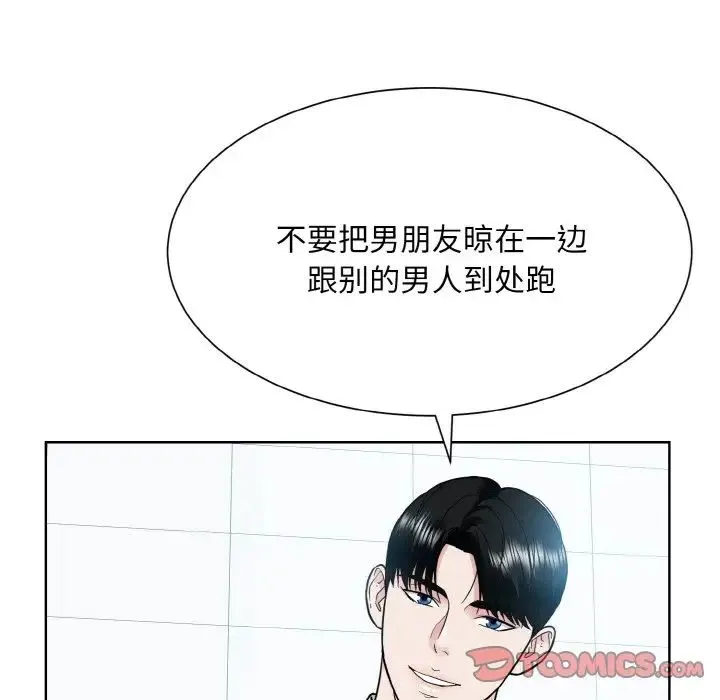 眷恋 - 第22話 - page 15