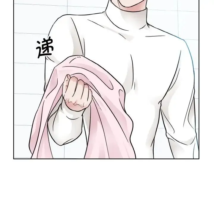 眷恋 - 第22話 - page 16