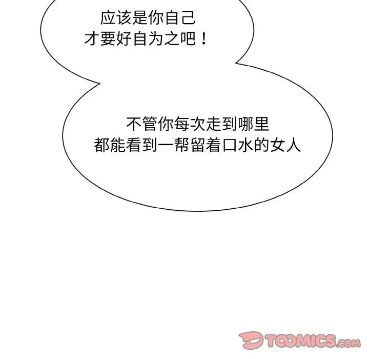 眷恋 - 第22話 - page 21