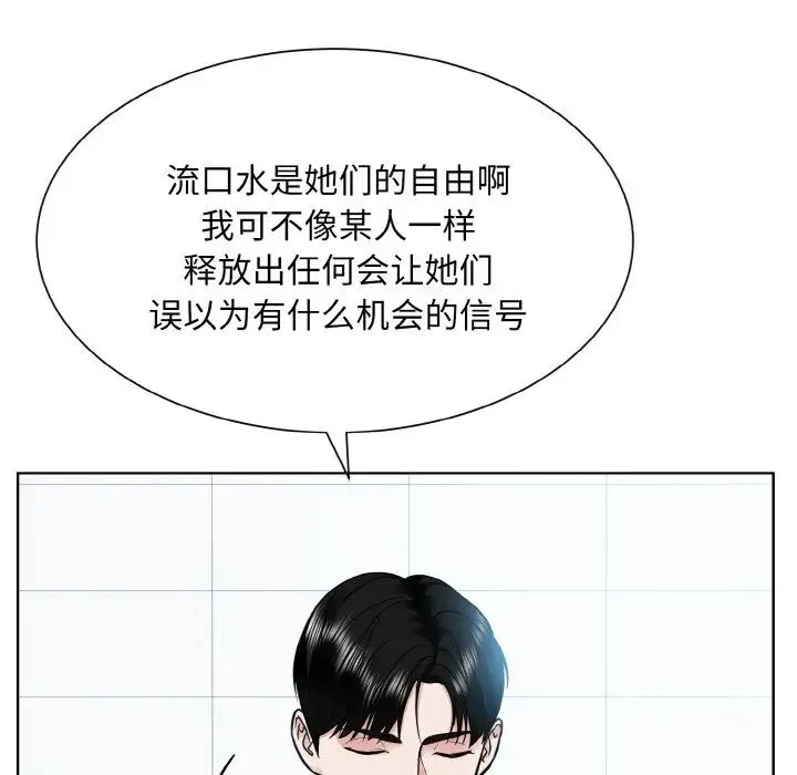 眷恋 - 第22話 - page 22