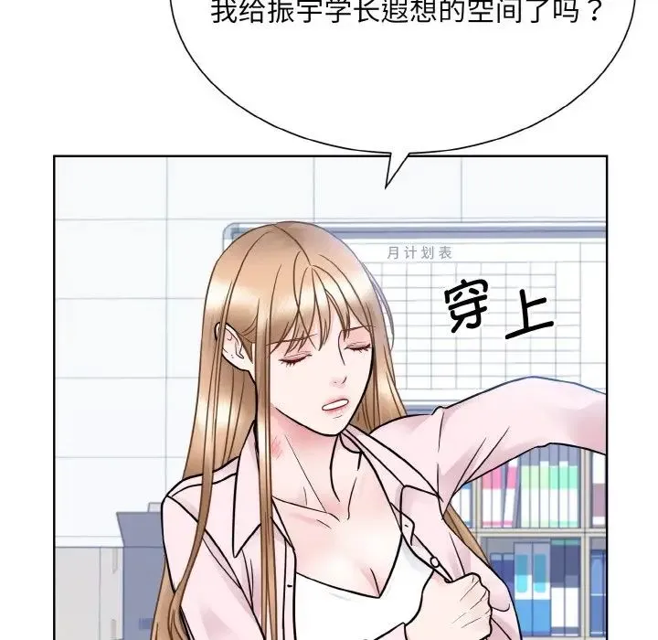 眷恋 - 第22話 - page 25