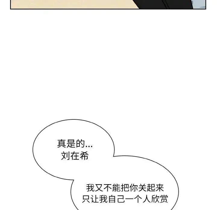 眷恋 - 第22話 - page 28