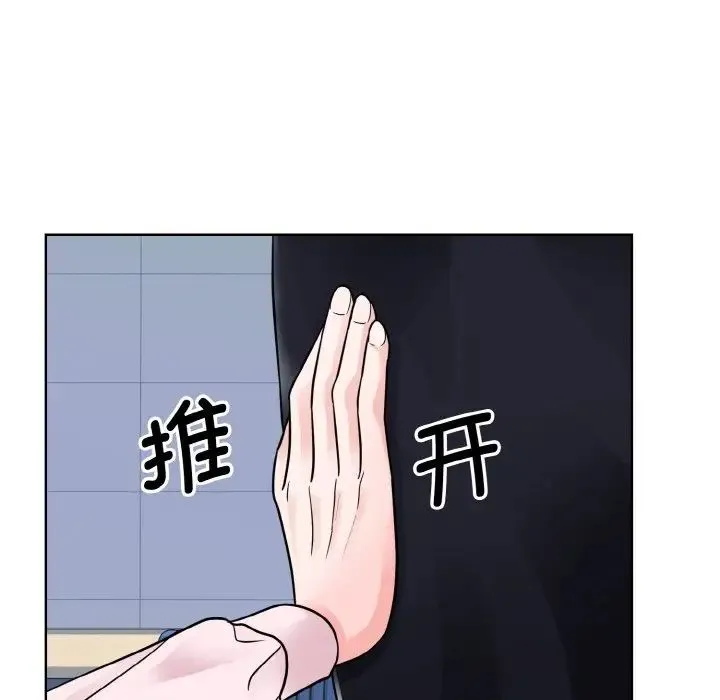 眷恋 - 第22話 - page 31