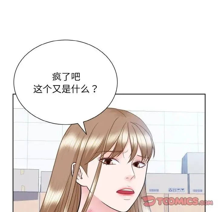 眷恋 - 第22話 - page 39