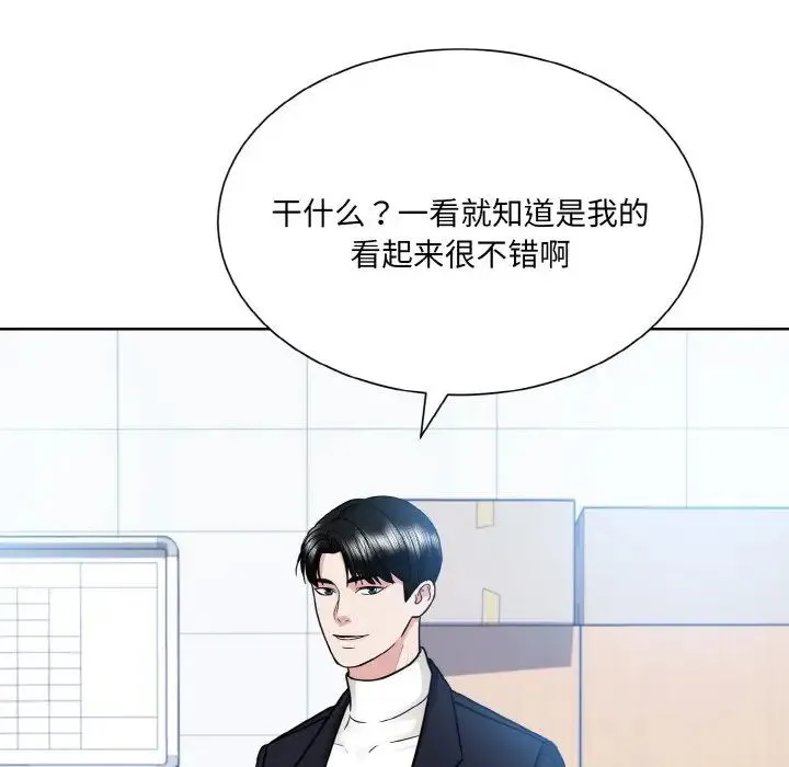 眷恋 - 第22話 - page 41