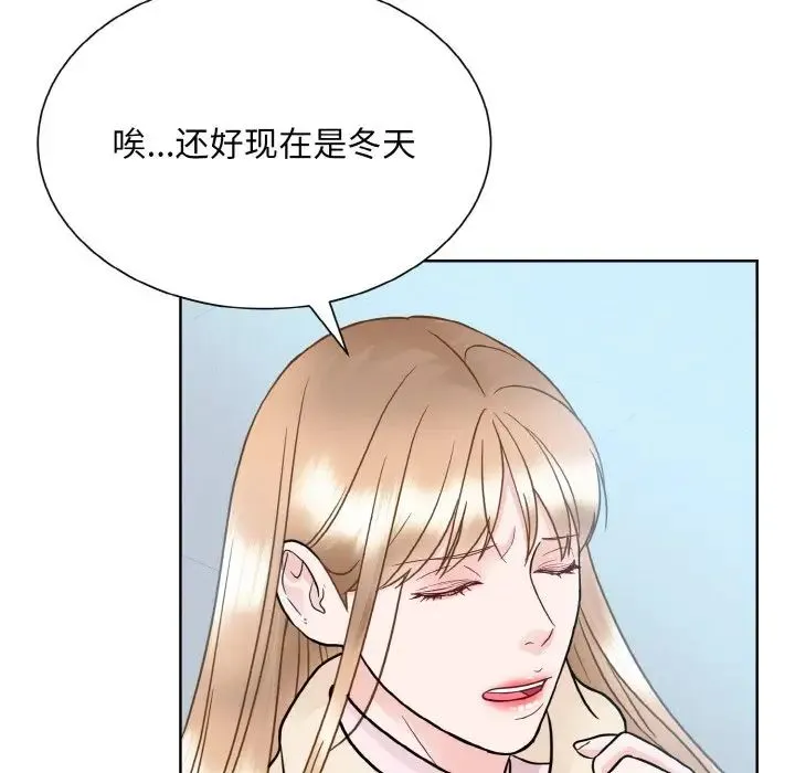 眷恋 - 第22話 - page 46