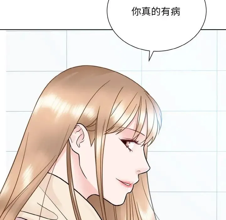 眷恋 - 第22話 - page 50
