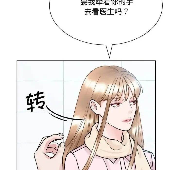 眷恋 - 第22話 - page 56