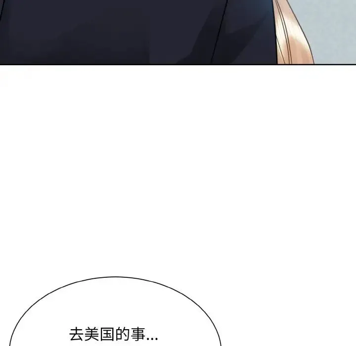 眷恋 - 第22話 - page 65