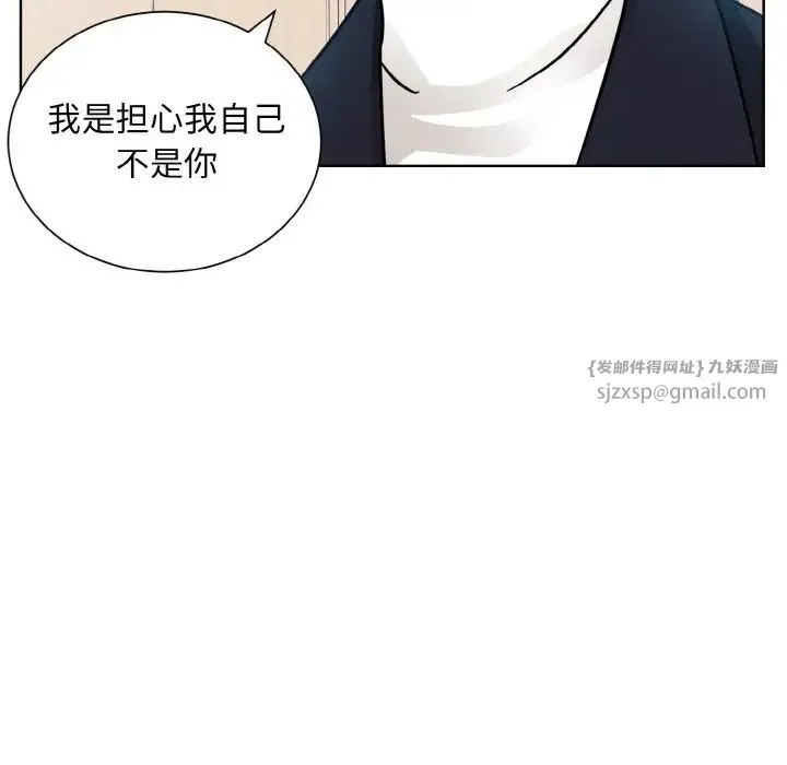 眷恋 - 第22話 - page 73
