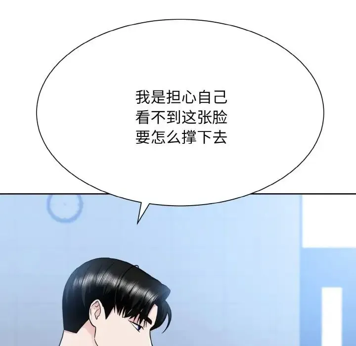 眷恋 - 第22話 - page 74