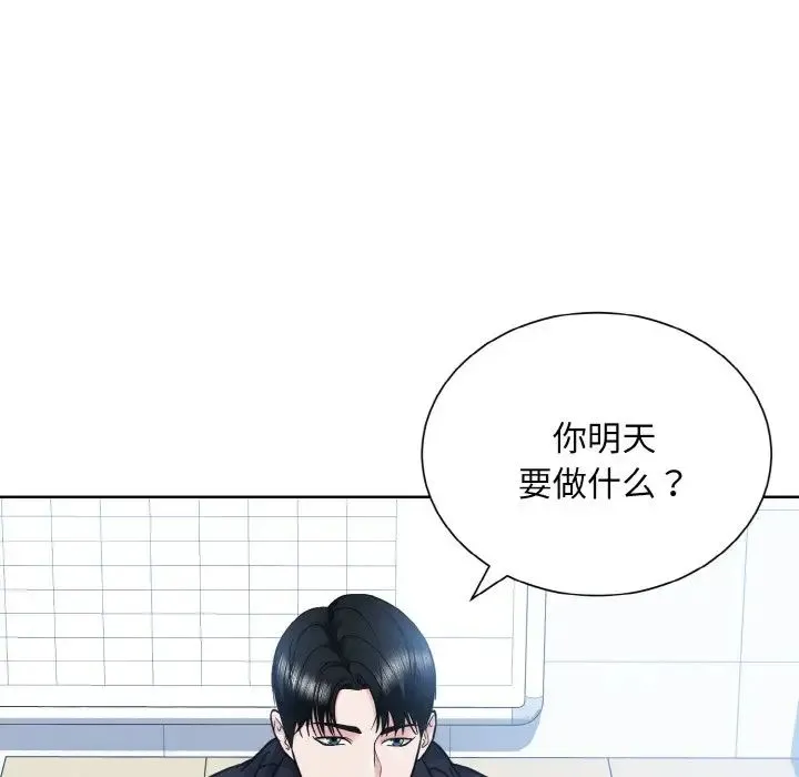 眷恋 - 第22話 - page 80
