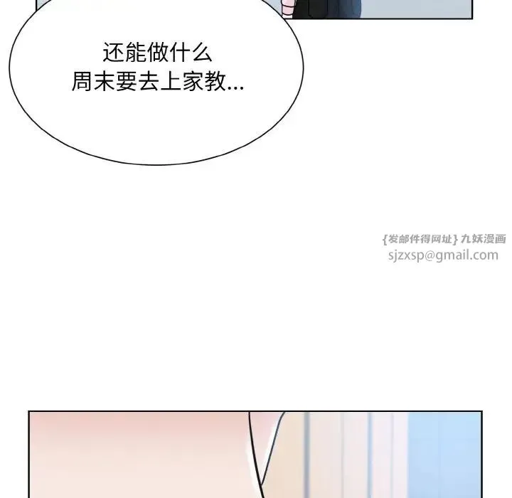 眷恋 - 第22話 - page 84