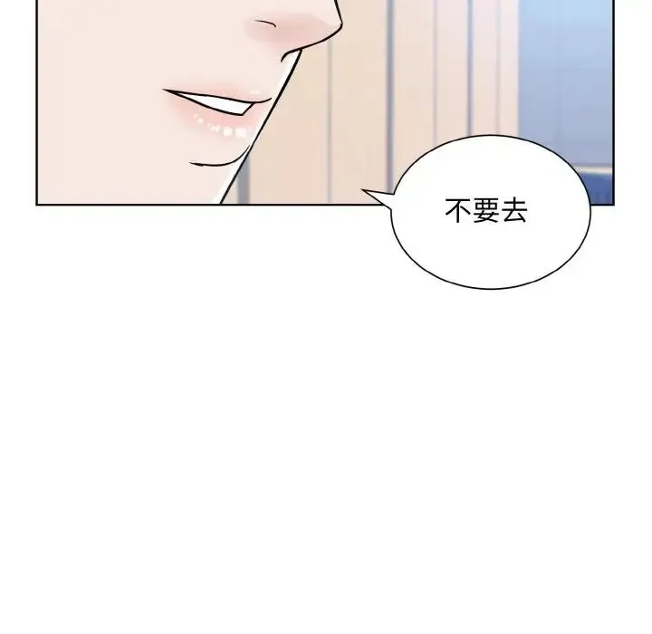 眷恋 - 第22話 - page 85