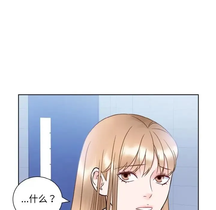 眷恋 - 第22話 - page 86