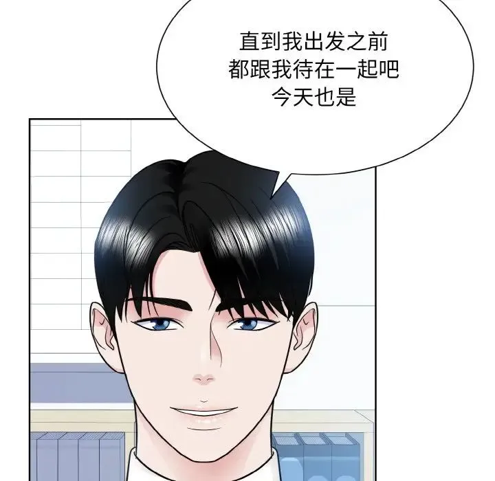 眷恋 - 第22話 - page 88