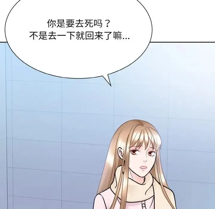 眷恋 - 第22話 - page 90