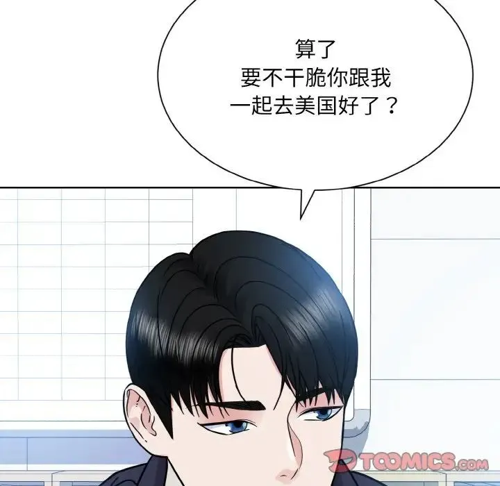 眷恋 - 第22話 - page 93