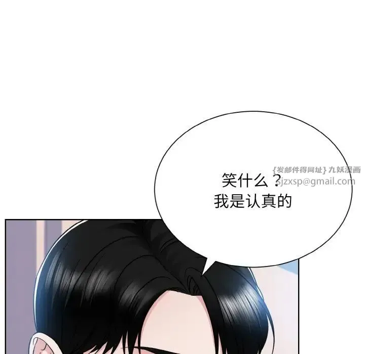 眷恋 - 第22話 - page 98