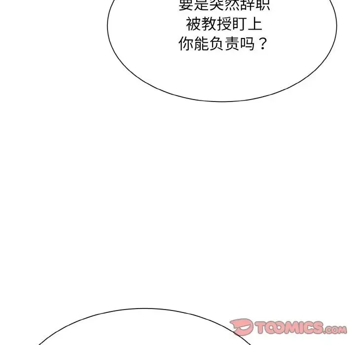 眷恋 - 第22話 - page 105