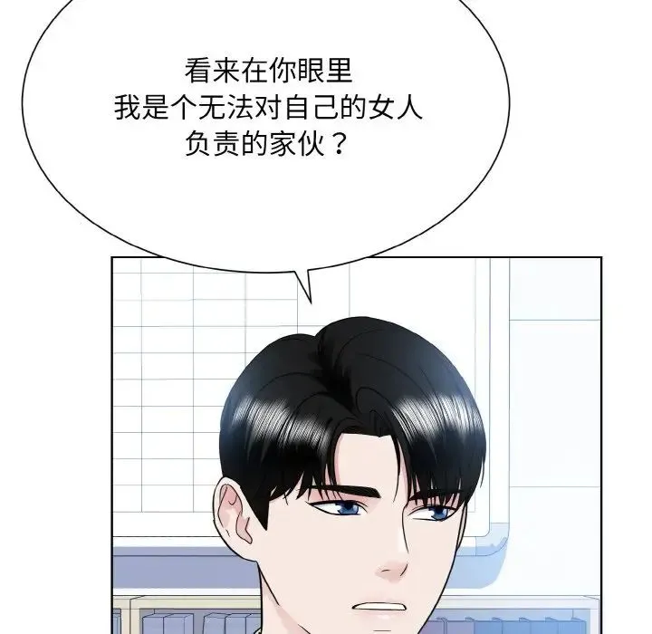 眷恋 - 第22話 - page 106