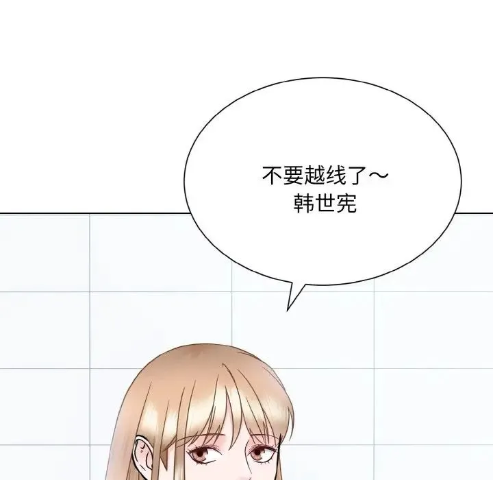 眷恋 - 第22話 - page 108
