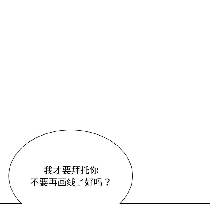 眷恋 - 第22話 - page 110