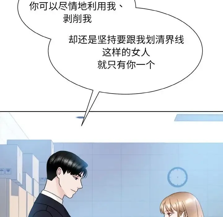 眷恋 - 第22話 - page 114
