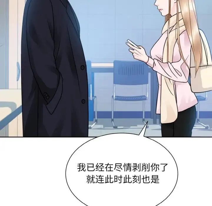 眷恋 - 第22話 - page 115