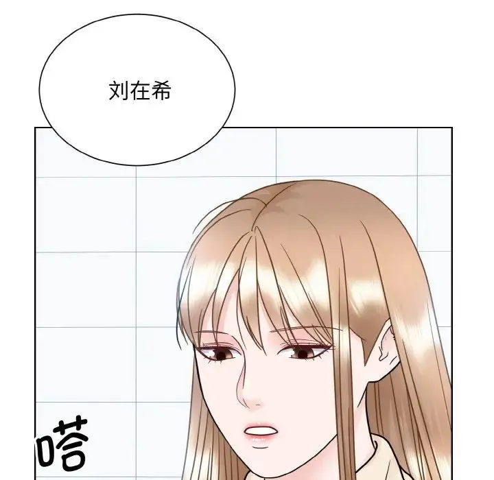眷恋 - 第22話 - page 118