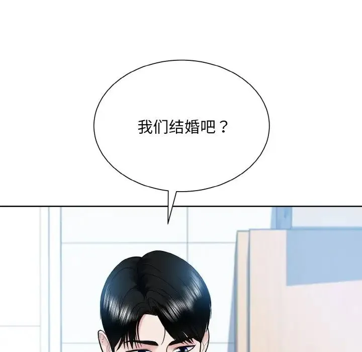 眷恋 - 第22話 - page 120
