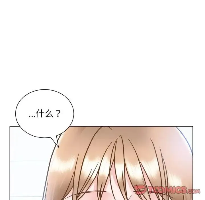 眷恋 - 第22話 - page 123