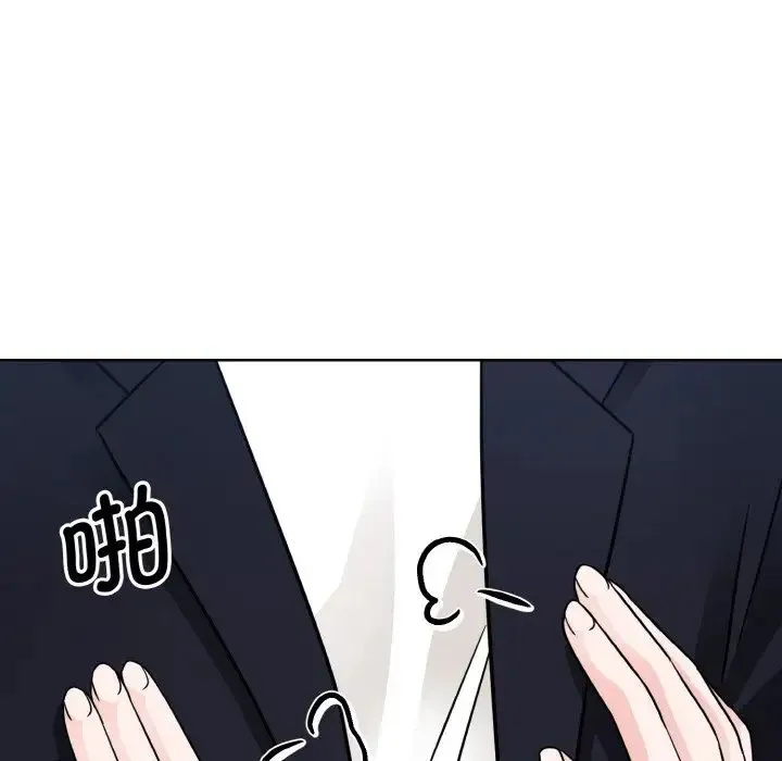 眷恋 - 第22話 - page 131