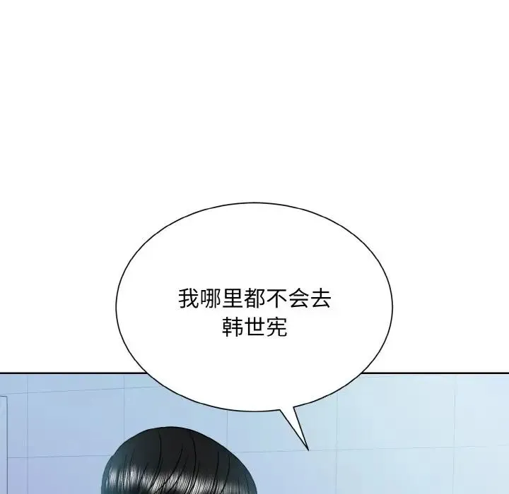眷恋 - 第22話 - page 133