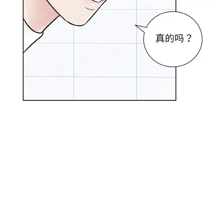 眷恋 - 第22話 - page 137