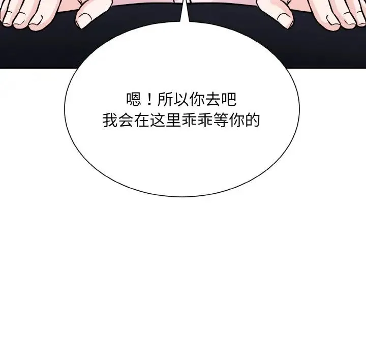 眷恋 - 第22話 - page 140