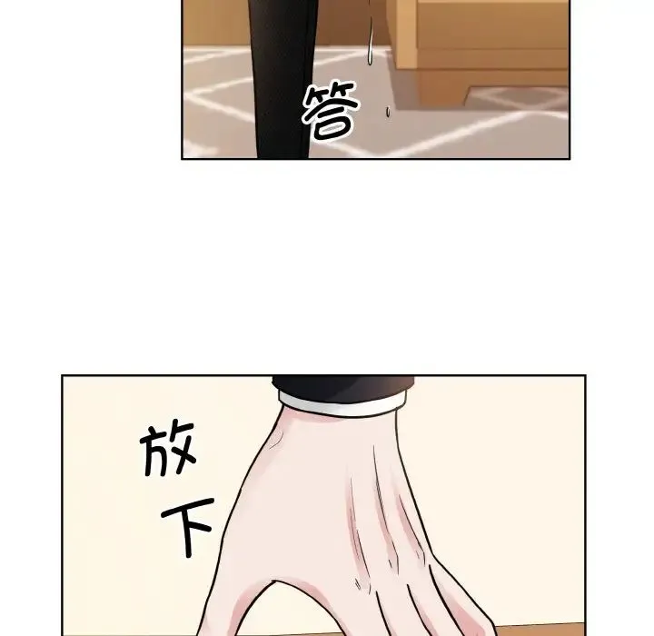 眷恋 - 第39話 - page 5