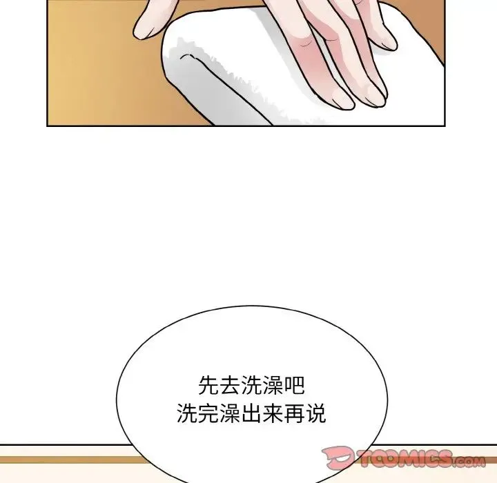 眷恋 - 第39話 - page 6