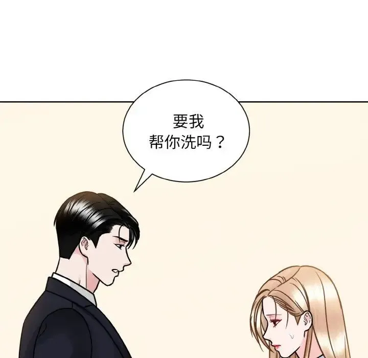 眷恋 - 第39話 - page 12