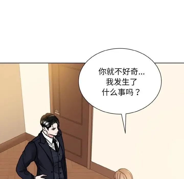 眷恋 - 第39話 - page 15