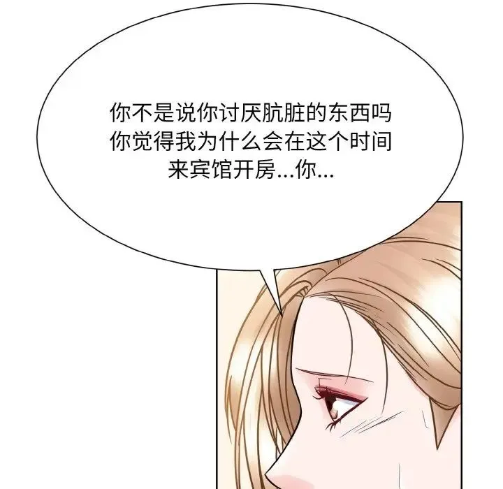 眷恋 - 第39話 - page 17
