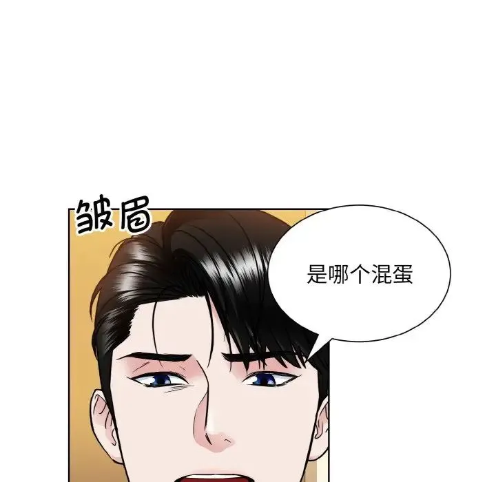 眷恋 - 第39話 - page 19